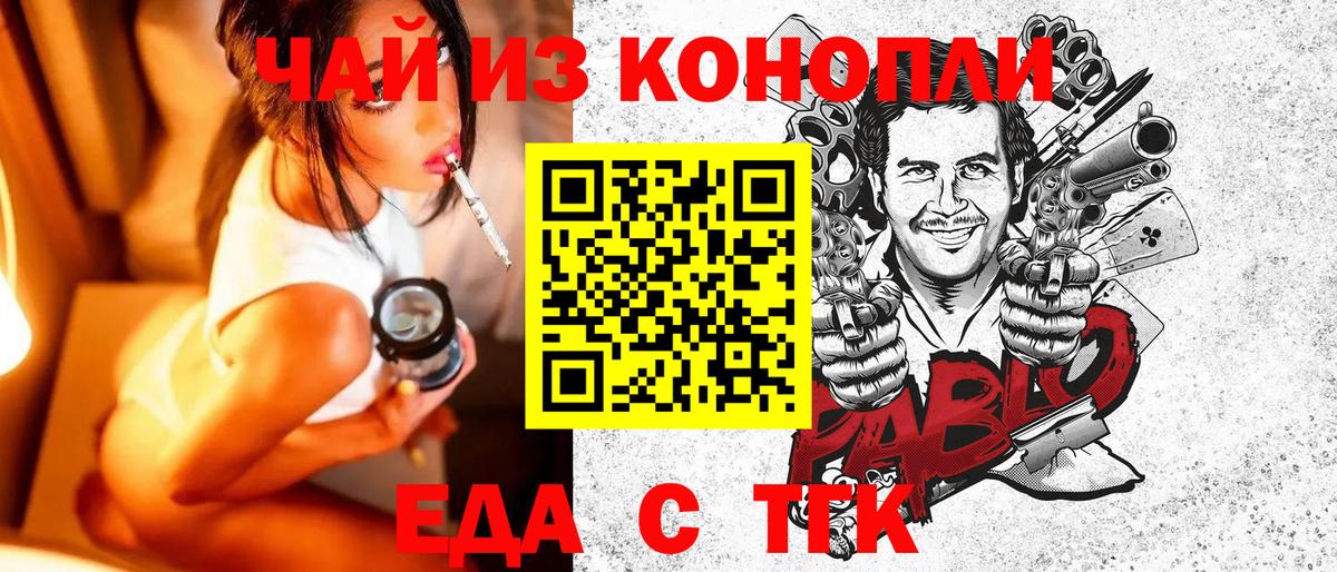Canna-Cookies конопля Бугуруслан