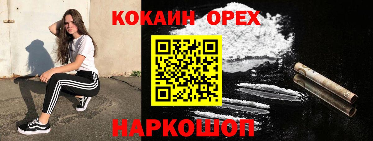 Бугуруслан  КОКАИН Fish Scale  Вход с VPN  Кокаин Эквадор 