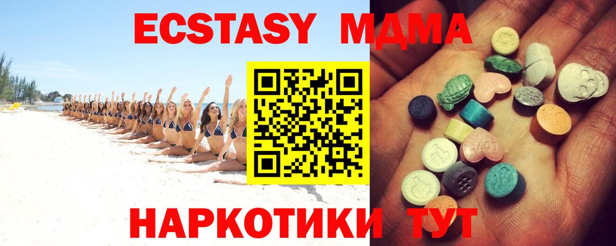 ЭКСТАЗИ  Экстази таблы  Вход с VPN  ЭКСТАЗИ 99%  Бугуруслан 