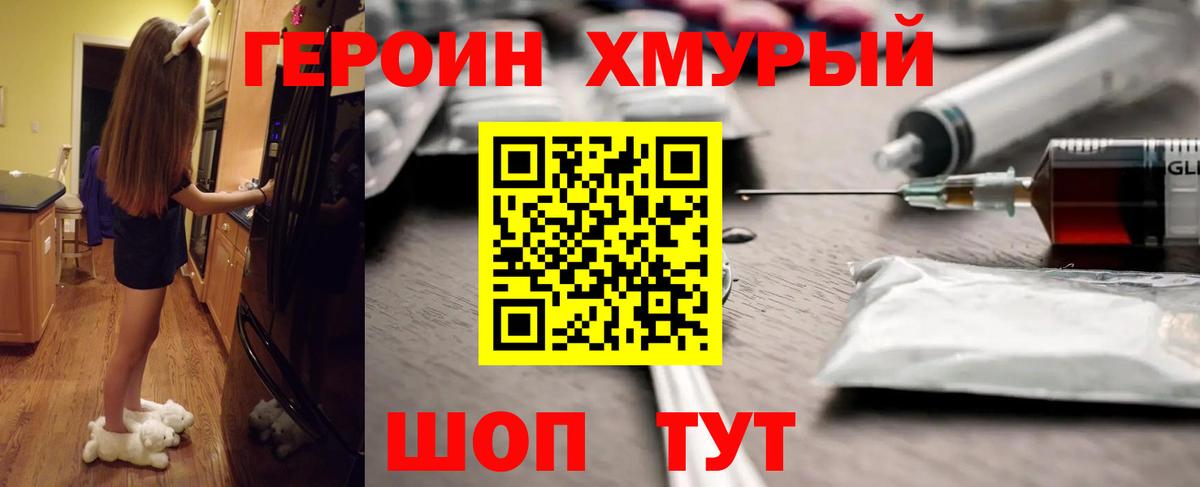 ГЕРОИН гречка Бугуруслан