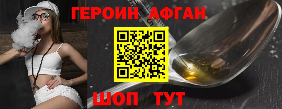 Бугуруслан  Героин хмурый  ГЕРОИН  Вход с VPN 