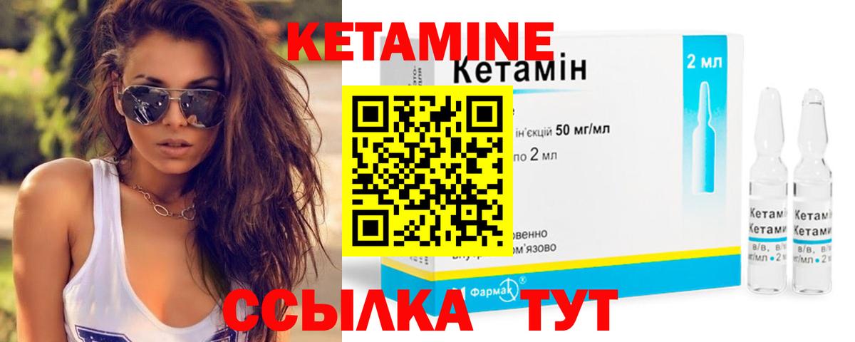 КЕТАМИН ketamine Бугуруслан
