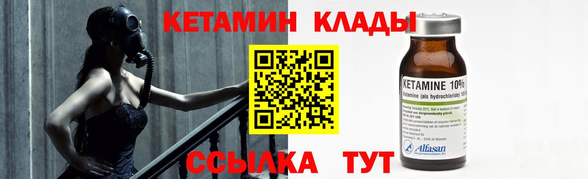 КЕТАМИН VHQ  Вход с VPN  Бугуруслан  Кетамин ketamine 