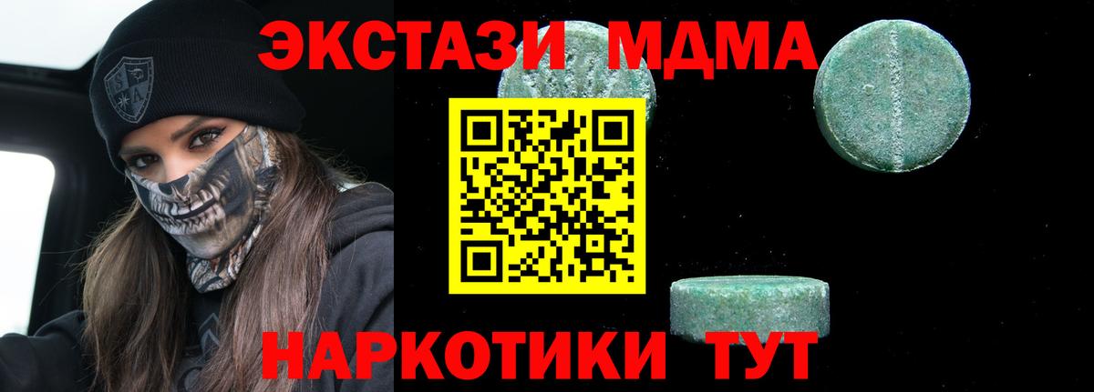 Бугуруслан  MDMA VHQ  МДМА молли  Вход с VPN 