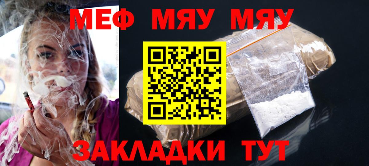 МЕФ мука  МЯУ-МЯУ мяу мяу  где купить наркоту  МЕФ  Бугуруслан  Вход с VPN 