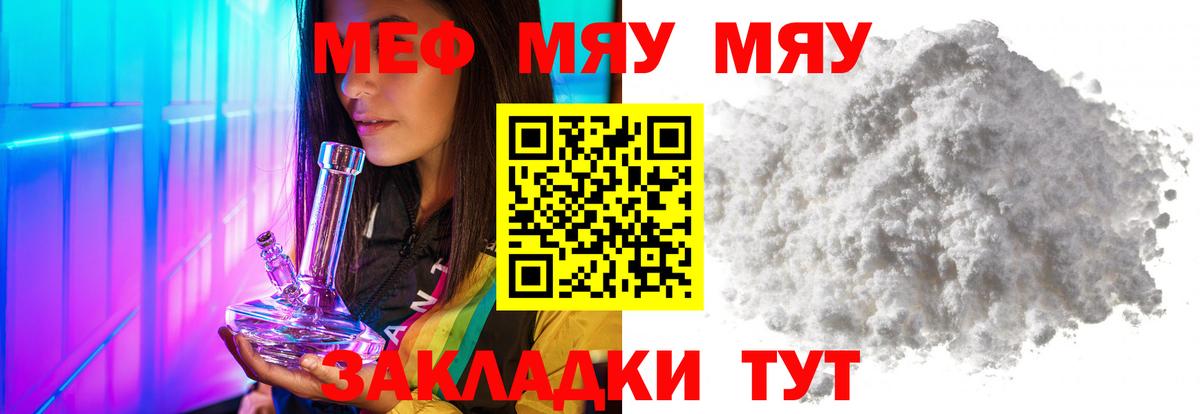 Меф кристаллы Бугуруслан