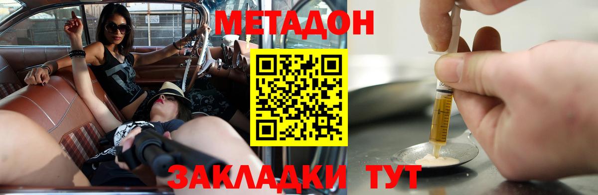 МЕТАДОН белоснежный Бугуруслан