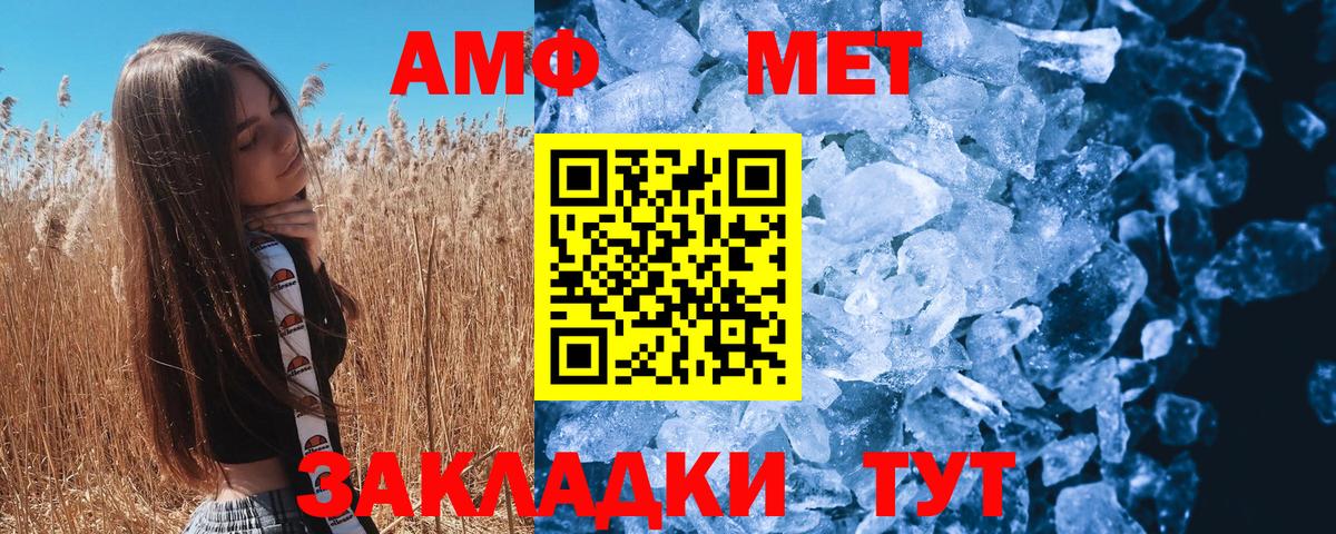 Первитин мет  Вход с VPN  Первитин мет  Метамфетамин  Бугуруслан 