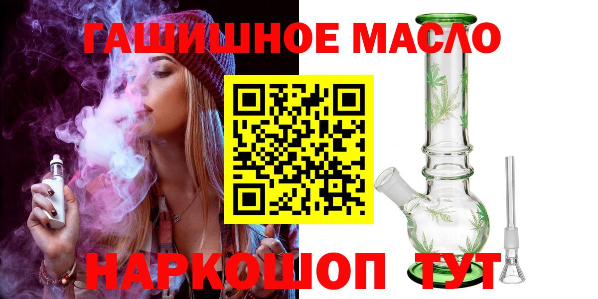 Бугуруслан  Дистиллят ТГК вейп с тгк  ТГК вейп с тгк  где можно купить   Вход с VPN 