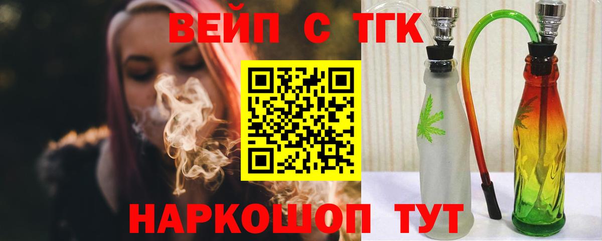Дистиллят ТГК THC oil Бугуруслан